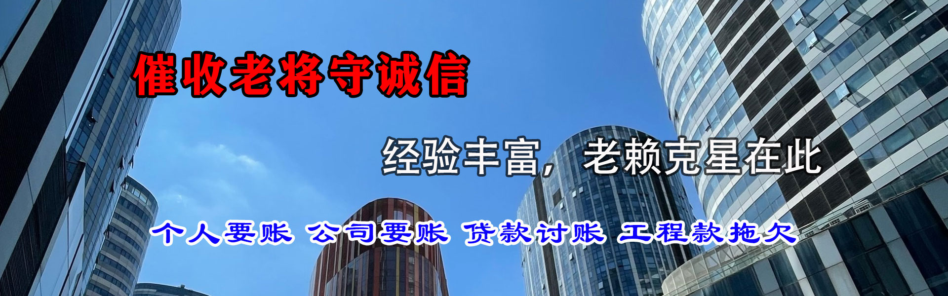 汉川讨债公司